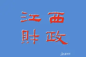 江西规范公办中小学教育收费收缴管理图片