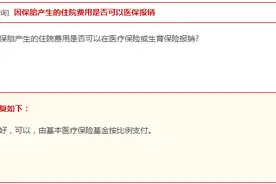 这笔住院费用能报销吗？回复来了图片