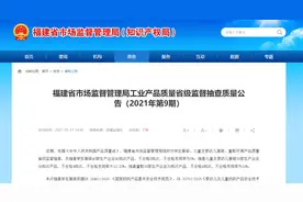 6批次学生及婴幼儿服装不合格，剑桥、佐米熊等品牌上榜图片