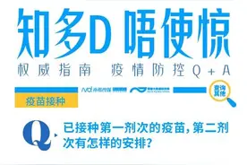 疫苗第二针恢复，两针预约不能跨区！看关于疫苗的14个答案图片
