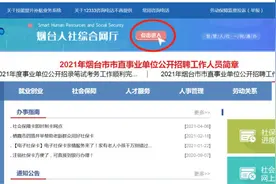烟台发人才补贴啦，最高30.8万元，快来领图片