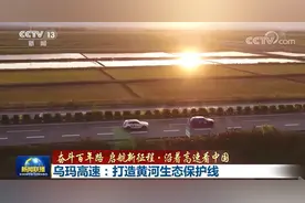 奋斗百年路 启航新征程·沿着高速看中国图片