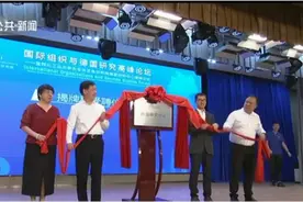 苏州太仓：西北工业大学德国研究中心揭牌成立视频封面