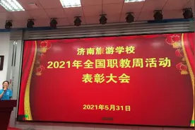 超燃！济南旅游学校参加全国职教盛典志愿服务，学生现场分享感受图片