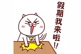 湖北一地暑假时间定了图片