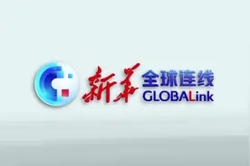 全球连线 | 列支敦士登愿加强与中国的双边交流和商业合作——访列支敦士登公国首相里施图片