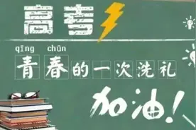高考首日：衡阳47802名考生迎接人生大考，全市各考点平稳有序图片