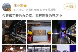汪小菲否认与大S离婚后晒新店照：紧锣密鼓开店中图片