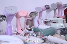 30台挂烫机测评：志高除皱率排名垫底，西屋综合排名靠后图片