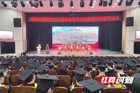 湖南文理学院2021届毕业典礼暨学位授予仪式举行图片