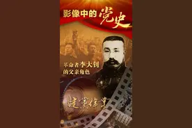 在儿女们眼里，革命者李大钊是个怎样的父亲？图片