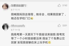 家长比考生还紧张，西安考场外“紧张爸爸”引共鸣：高考路上不只是自己在奋斗图片