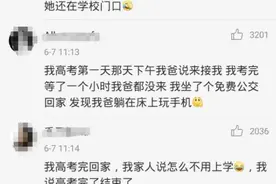 家长比考生还紧张，西安考场外“紧张爸爸”引共鸣：高考路上不只是自己在奋斗图片