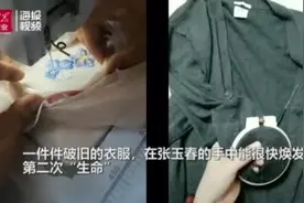 用针线作画 济南补衣师傅30年无痕修补旧衣图片