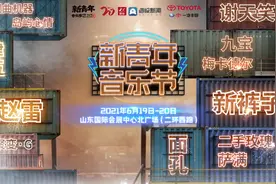 新裤子、赵雷、谢天笑、二手玫瑰等超强阵容邀你加入群聊图片