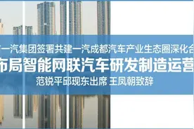 成都造“亚洲龙”下线！今天，成都与一汽签署协议，将在这些领域深化合作……图片