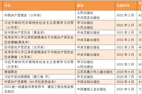 5月下半月全国畅销书排行榜，哪些书卖得好？图片
