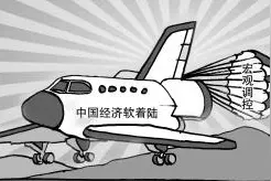 学党史·读原著 | 加强宏观调控与经济发展实现“软着陆”图片