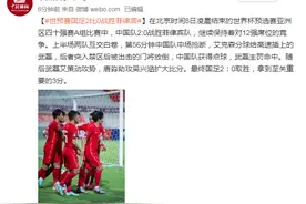 世预赛国足2比0战胜菲律宾图片