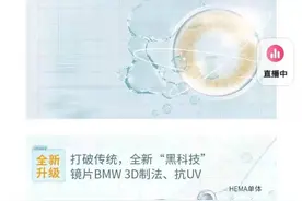 Qing调查丨玻尿酸美瞳网络爆红 是真有效还是智商税？图片