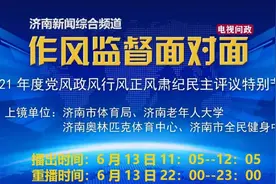“掌上问政”反馈：济水上苑的孩子到底应该归哪个学区？图片