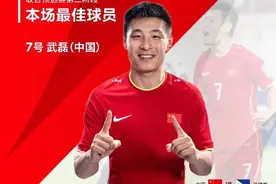 一觉醒来，国足赢了！绿茵高考，中国队2:0击败菲律宾，武磊吴兴涵建功图片