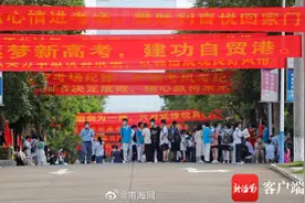 海南高考首日平稳顺利 特别提醒：明日英语考试14：45起禁止入场图片