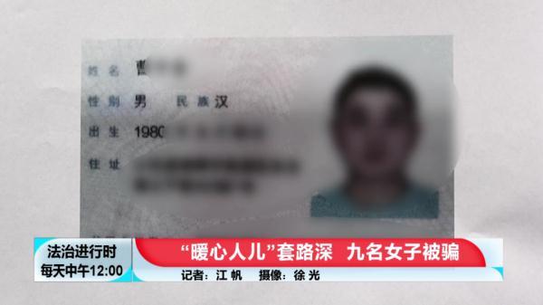 北京奇案：至少9位女孩恋上同一男子，结局是“财色两空”