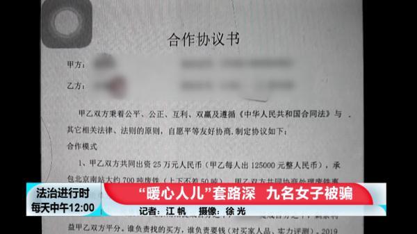 北京奇案：至少9位女孩恋上同一男子，结局是“财色两空”