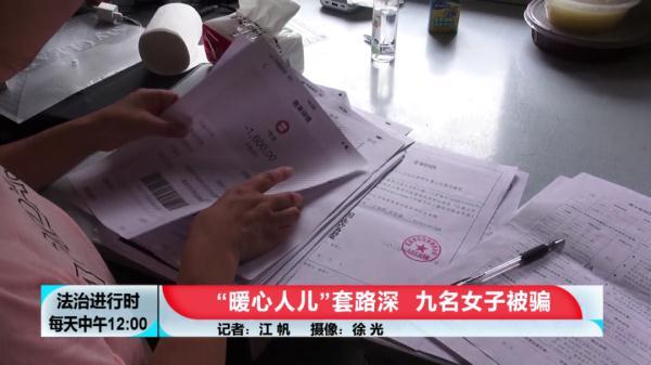 北京奇案：至少9位女孩恋上同一男子，结局是“财色两空”