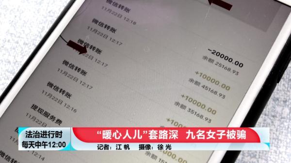 北京奇案：至少9位女孩恋上同一男子，结局是“财色两空”