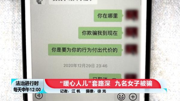 北京奇案：至少9位女孩恋上同一男子，结局是“财色两空”