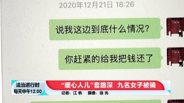 北京奇案：至少9位女孩恋上同一男子，结局是“财色两空”