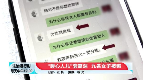 北京奇案：至少9位女孩恋上同一男子，结局是“财色两空”