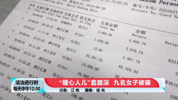 北京奇案：至少9位女孩恋上同一男子，结局是“财色两空”