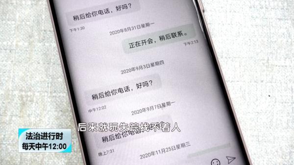 北京奇案：至少9位女孩恋上同一男子，结局是“财色两空”