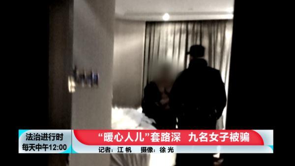 北京奇案：至少9位女孩恋上同一男子，结局是“财色两空”