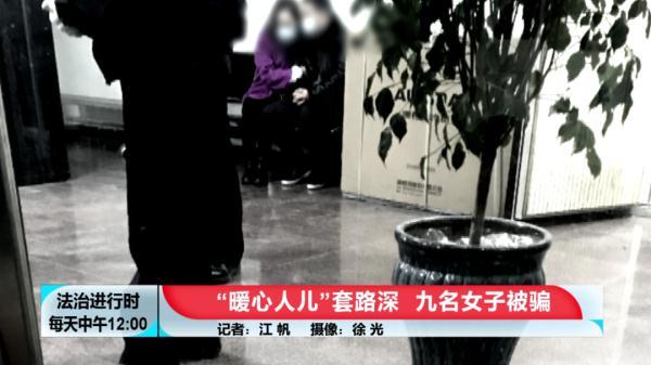 北京奇案：至少9位女孩恋上同一男子，结局是“财色两空”