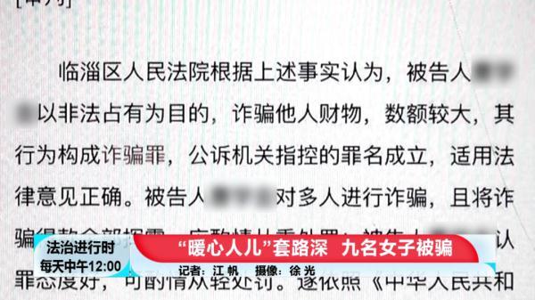 北京奇案：至少9位女孩恋上同一男子，结局是“财色两空”