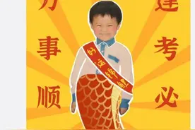 门门一百分！岳云鹏的高考祝福“翻车”了图片