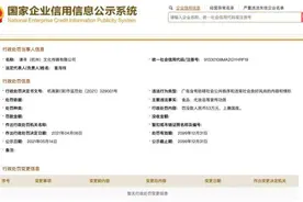 再陷风波！薇娅丈夫公司被罚53万，原因曝光！一年卖上百亿，夫妻二人身家90亿图片