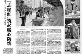 现在在广东，做志愿者要靠“秒杀”图片