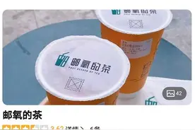 中国邮政竟然卖起奶茶，7元一杯门店大排长龙！网友：包邮吗？图片