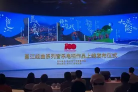 南宁人的歌来了！邕江组曲系列音乐电视作品上线发布图片
