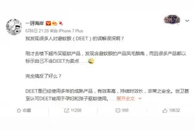 有微毒？防蚊用品里的避蚊胺（DEET）是什么？婴幼儿和孕妇怎么选择安全的防蚊产品？图片