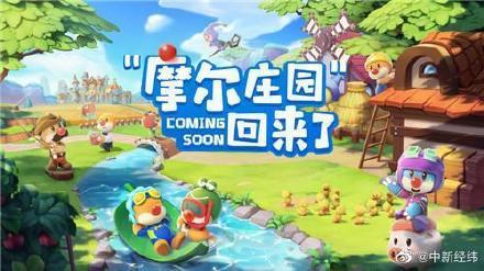 背后公司股价一周暴涨25%，开服8小时下载量破600万，摩尔庄园到底是啥？