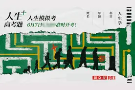 新京报社论：27省份使用“全国卷”，高考改革重要落子图片