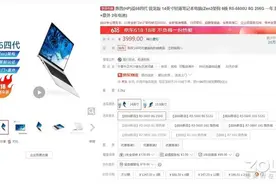 2021年618真香笔记本推荐 这篇助你不花眼图片