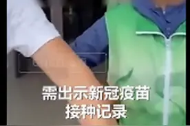 网传上海一商场未打疫苗不让进，官方：处理方式确有不当图片