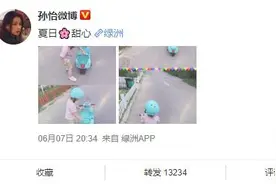 孙怡晒女儿骑摩托照 背影小小只悠然自得图片